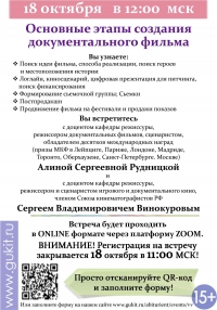 Мероприятия СПбГИКиТ