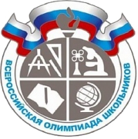 Всероссийская олимпиада школьников